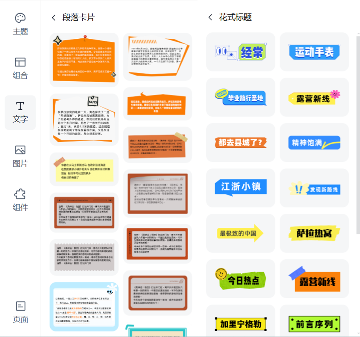 天工AI推出彩页功能，聚焦AI阅读质感+创作效能