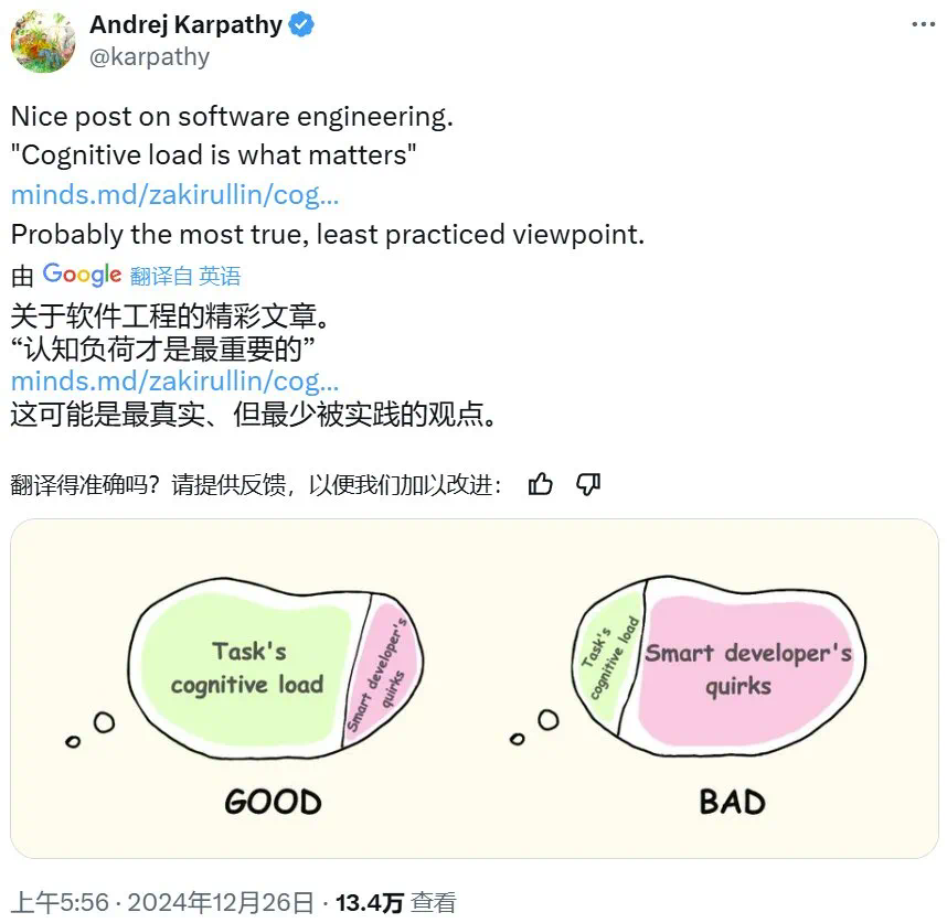 Karpathy力荐博客：写代码的时候，请心疼一下读代码的同事