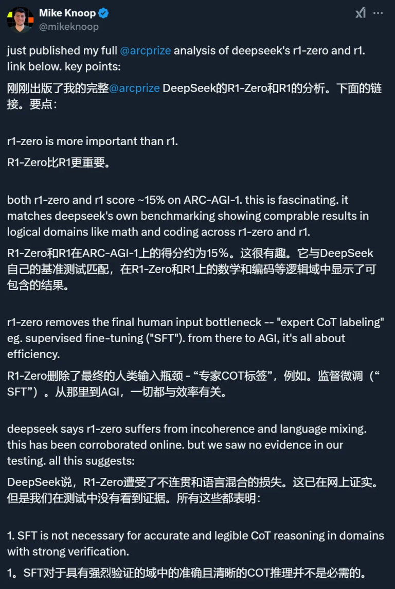 为什么说DeepSeek的R1-Zero比R1更值得关注？