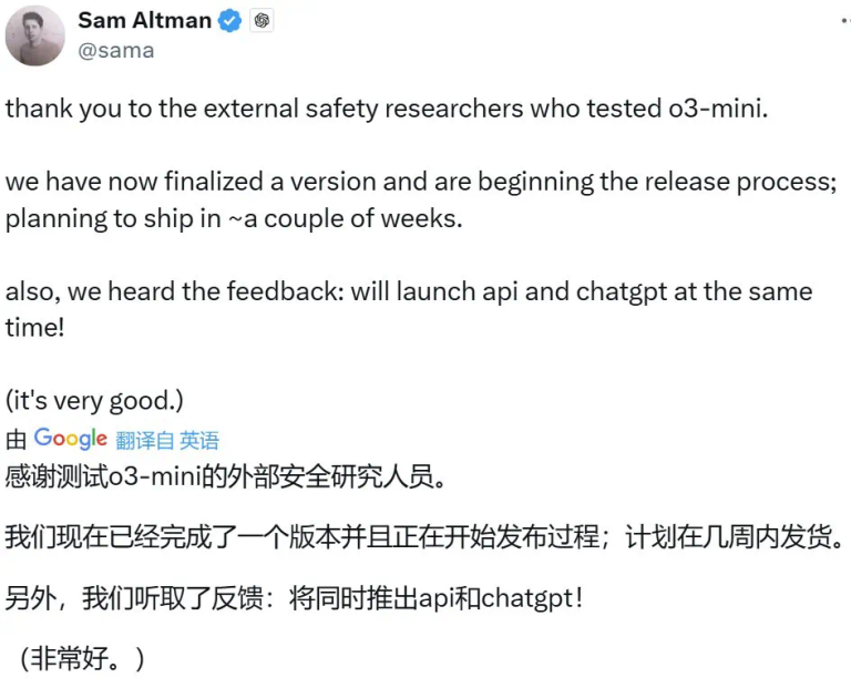 确认了！o3-mini几周内发布，奥特曼表示AGI只需872兆瓦计算功率