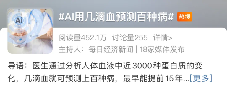 网友拿DeepSeek当赛博华佗，是觉得自己的命够硬吗？
