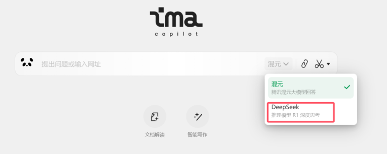 微信资源直通DeepSeek-R1啦！打工人：哎呀妈（ima）