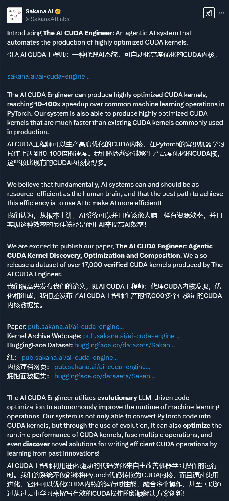 全球首个AI CUDA工程师来了！将PyTorch原生实现提速10-100倍