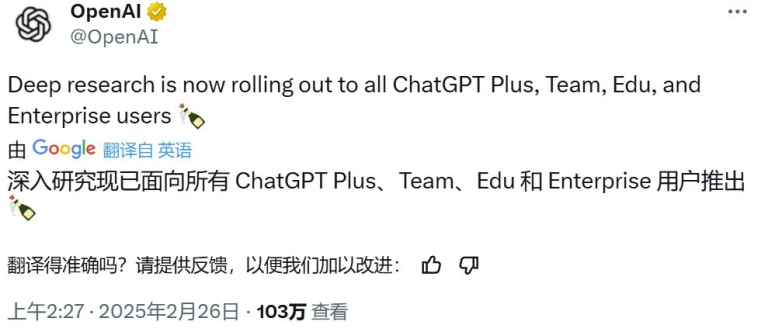 今天，OpenAI Deep Research已向所有付费用户开放，系统卡发布