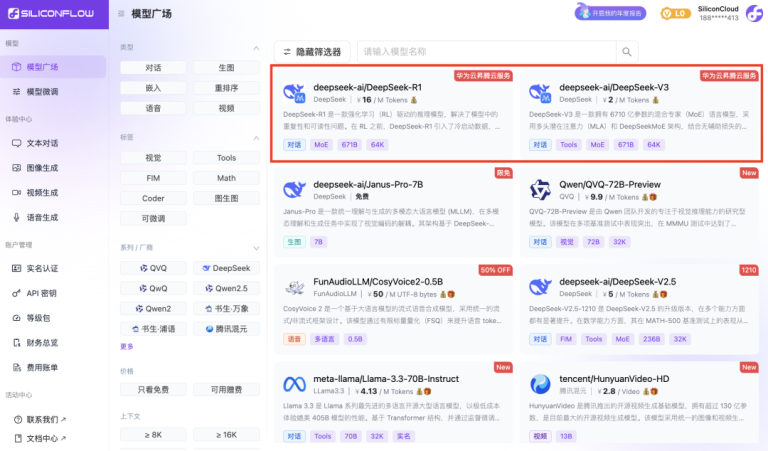 硅基流动×华为云联合推出基于昇腾云的DeepSeek R1&V3推理服务