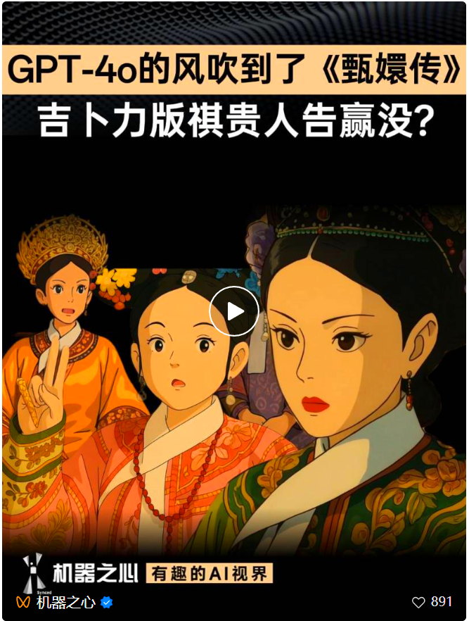 吉卜力只是开胃小菜，GPT-4o一键抠图「换装换背景」！推理也初步显现