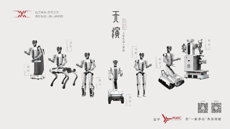 优艾智合-西安交大具身智能机器人研究院公布人形机器人矩阵