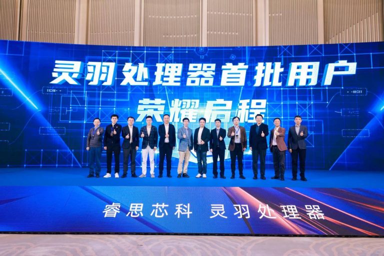 中国首款全自研高性能RISC-V服务器芯片落地，睿思芯科瞄准千亿智算市场