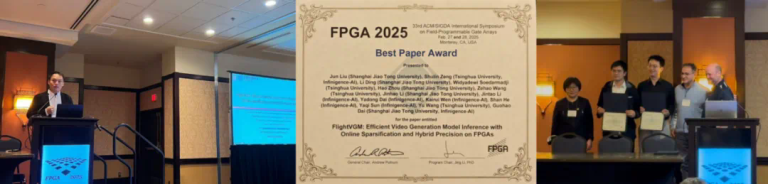 中国团队首次夺魁！无问芯穹FlightVGM获FPGA’25最佳论文，峰值算力超GPU，抹平21倍