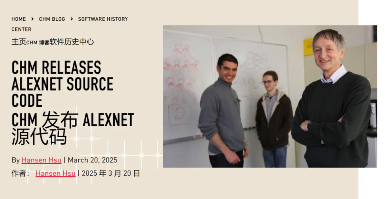13年后，AlexNet源代码终于公开：带注释的原版