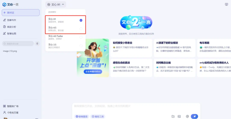 提前免费！百度连发两款模型，我们实测：能听歌看电影，还会蛐蛐人