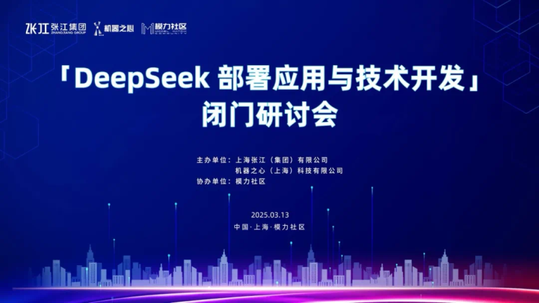 报名｜这可能是讨论 Deepseek 部署与实践最有深度的闭门会