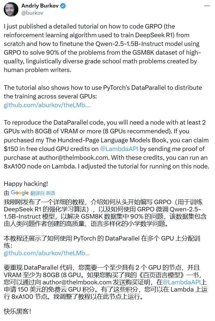 DeepSeek关键RL算法GRPO，有人从头跑通了，贡献完整代码