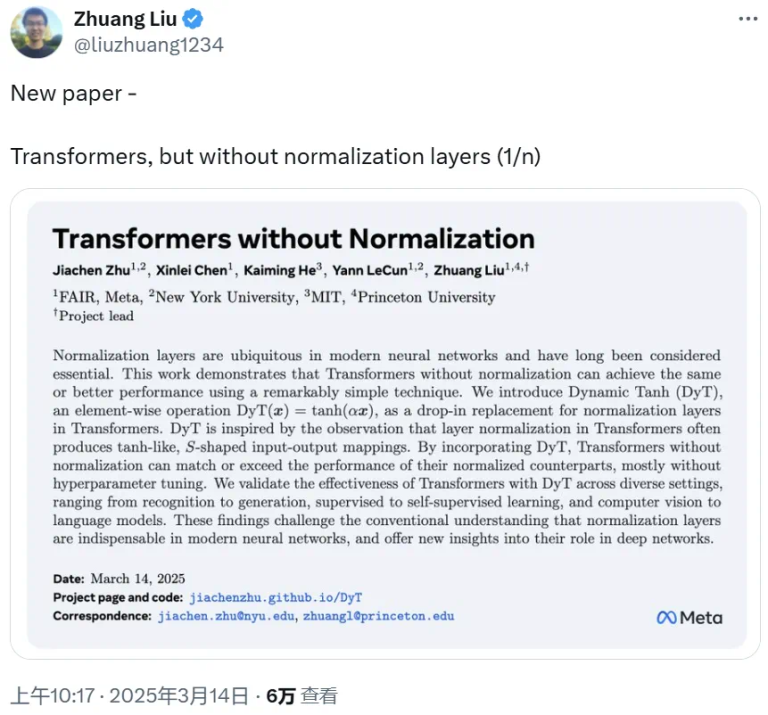 没有归一化层的Transformer！刘壮带队，何恺明、Yann LeCun都参与了