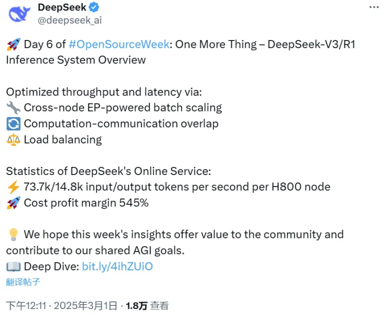 DeepSeek一天能赚多少钱？官方突然揭秘V3/R1推理系统，成本全透明