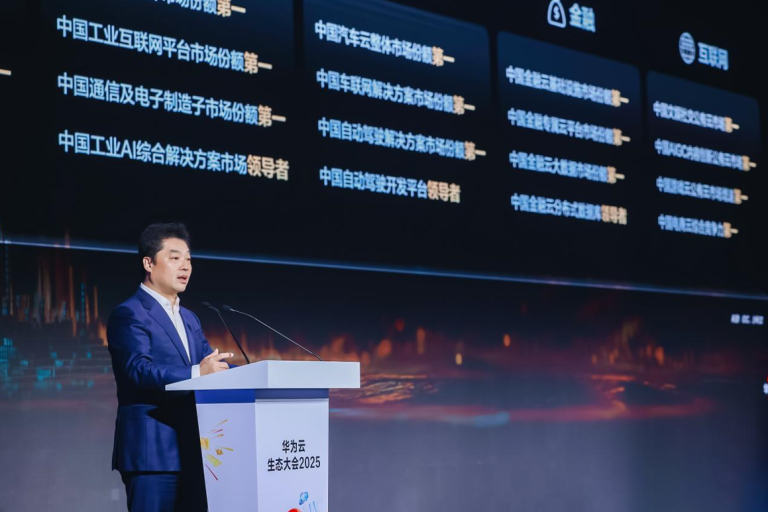 华为云发布CloudMatrix 384超节点，已规模上线昇腾云