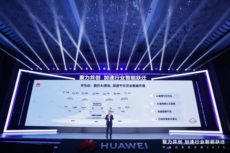从算力设施到软件工具，华为云超节点引领全栈AI产品智能升级