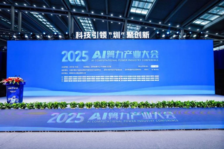 AI诺曼底时刻的“技术破壁者”：九章云极DataCanvas公司亮相2025 AI算力产业大会