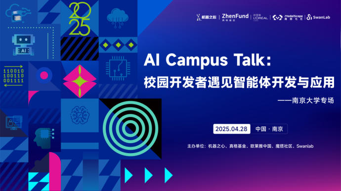全日程公布｜直击你关心的AI 智能体学习与创业难题，从技术赋能到创新案例解析