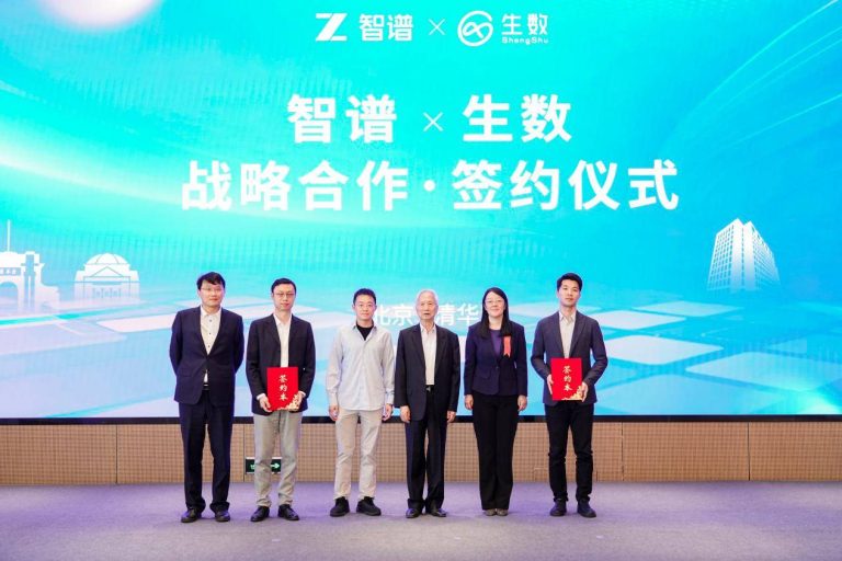 清华系智谱×生数达成战略合作，专注大模型联合创新