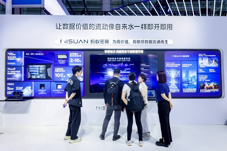 蚂蚁密算福州发布密态可信数据空间：高性能、低成本和全链路安全
