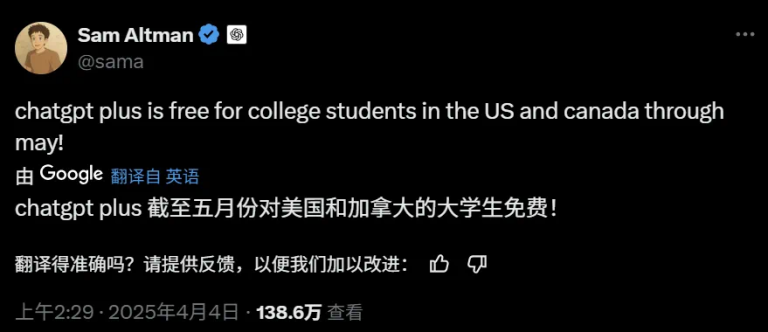 ChatGPT会员北美大学生全免费，持续一个月，AI帮你过期末考试
