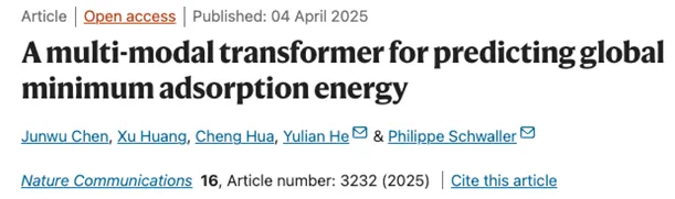 Nature子刊，EPFL与上海交大用多模态Transformer精准预测全局最低吸附能，助力催化剂设计