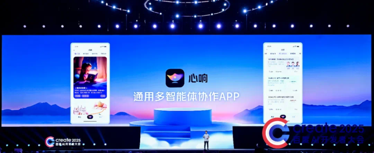 95后团队30天造出通用超级智能体！百度心响App全量上线、人人免费用，亲测效果惊艳
