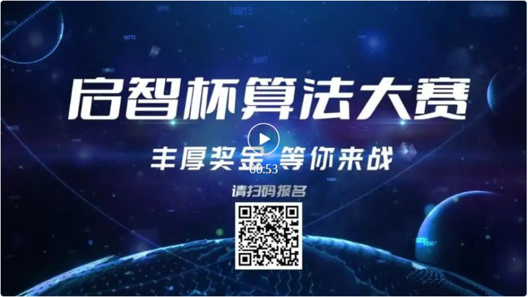75万元奖金池+心动offer，启元实验室2025重磅赛事来袭，三大赛道，等你来战！
