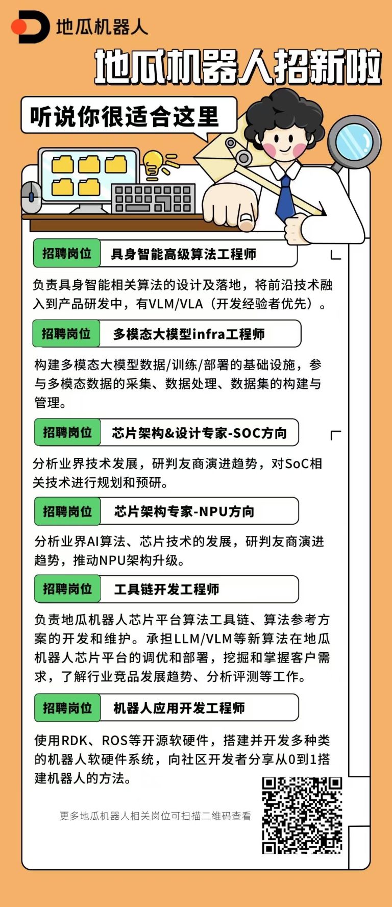 地瓜机器人完成1亿美元A轮融资，加速构建具身智能生态版图