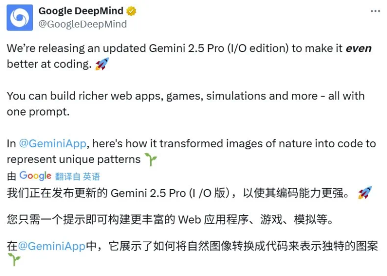 刚刚，Gemini 2.5 Pro升级，成编程模型新王