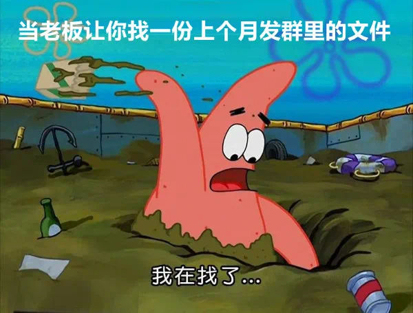 飞书一个聊天框，激活了机器之心编辑部的知识资产