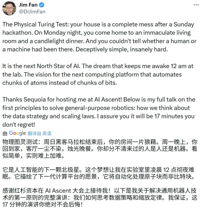机器人的「物理图灵测试」，英伟达Jim Fan 17分钟演讲揭秘具身Scaling Law