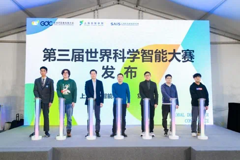 上海16区中学生组队预测绿能发电，全球1.6万人报名，第三届世界科学智能大赛培育新生代跨学科人才