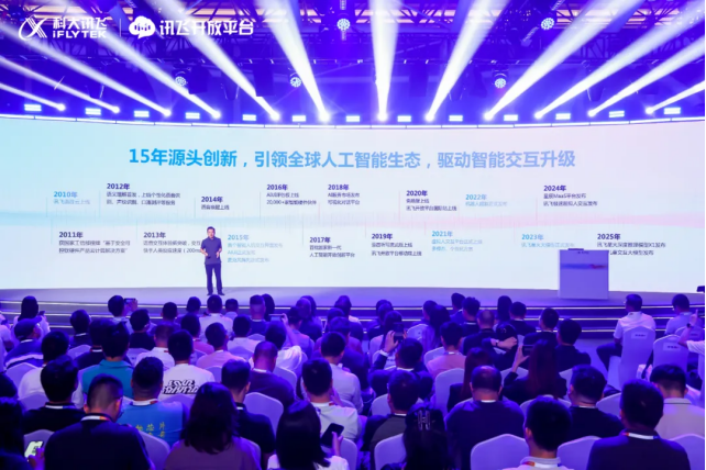 科大讯飞最新发布！打造下一代智能交互新范式