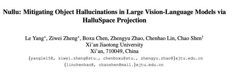 CVPR 2025 | 零开销缓解物体幻觉：基于零空间投影的多模态大模型物体幻觉消除方法