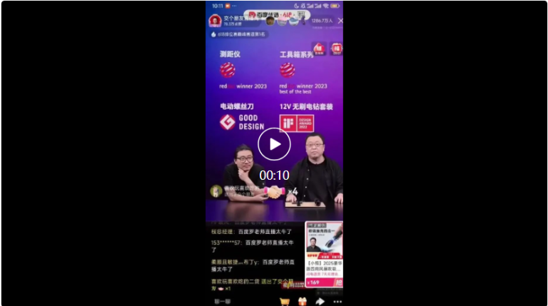 老罗数字人刷屏背后，AI导演正偷偷改写直播「剧本」