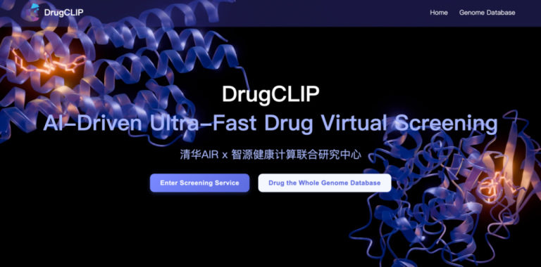 DrugCLIP：AI驱动超高通量虚拟筛选引擎，开启后AlphaFold时代创新药物发现新篇章