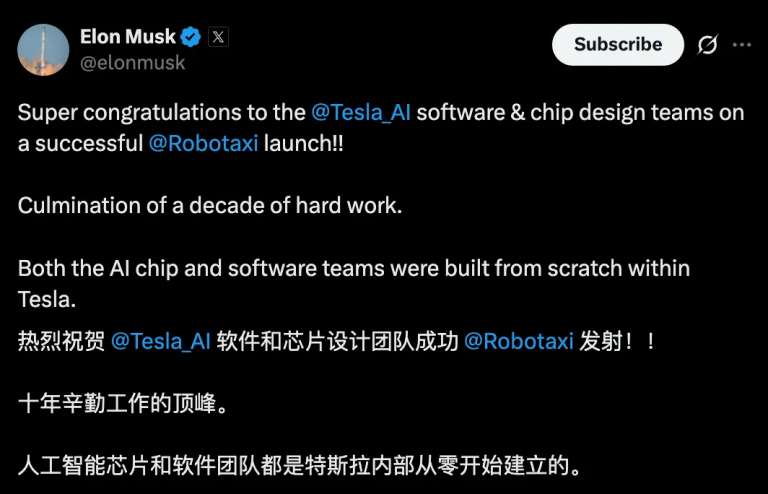 等了十年，特斯拉Robotaxi终于上线！马斯克：仅需4.2美元一口价