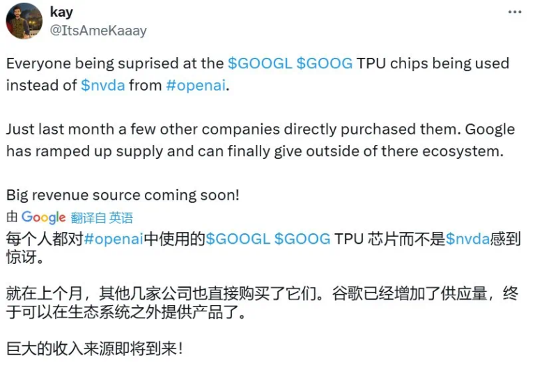 OpenAI转向谷歌TPU：宿敌也能变朋友？
