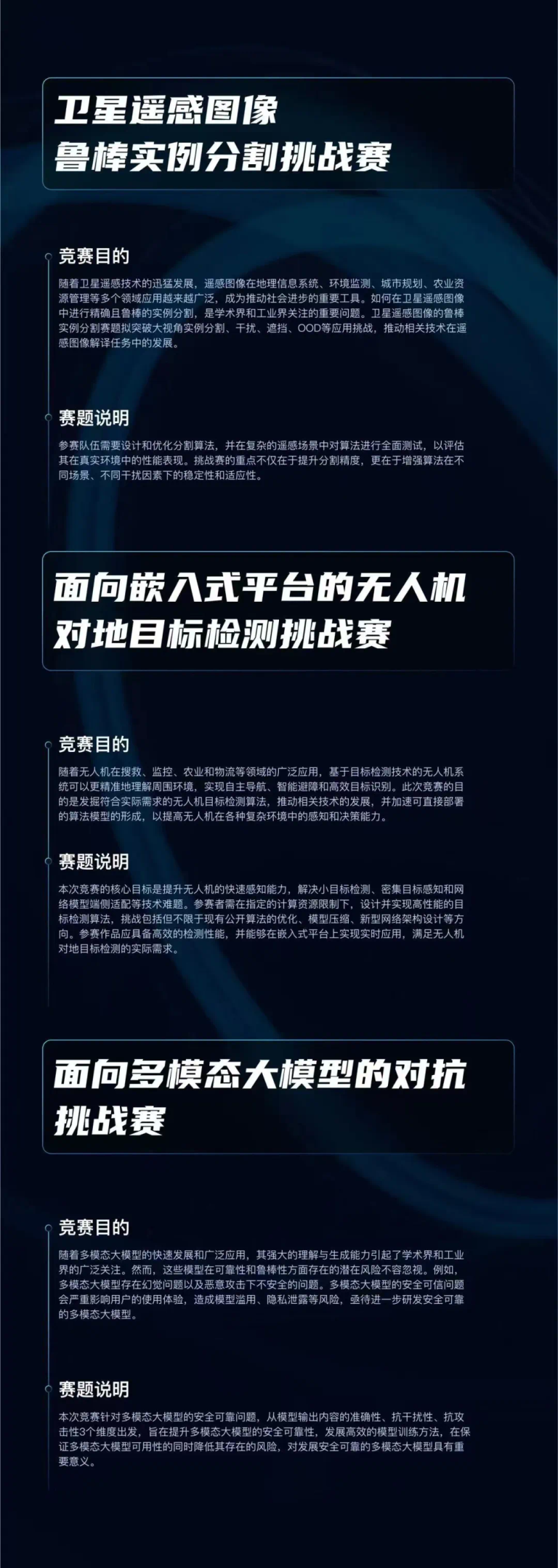 初赛报名截止倒计时！75万奖池+心动Offer，启元实验室重磅赛事等你来战！