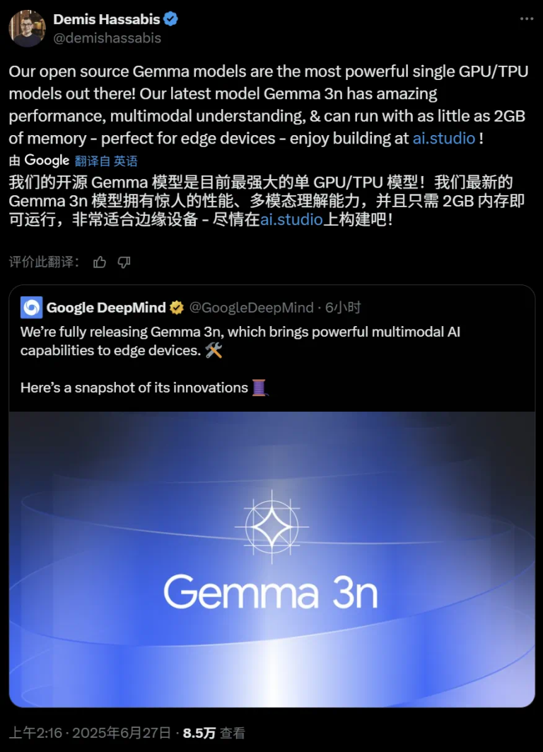 谷歌开源Gemma 3n：2G内存就能跑，100亿参数内最强多模态模型
