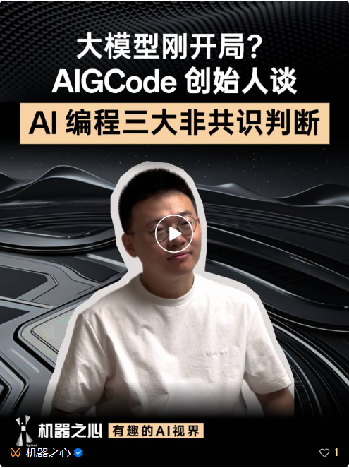 AI 编程十字路口：为什么说 Copilot 模式是创业陷阱？