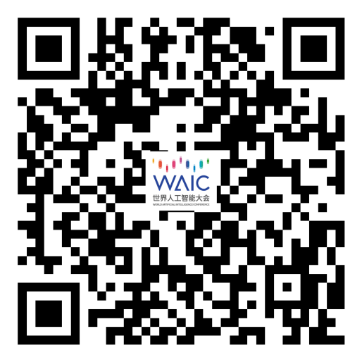 智能时代，同球共济！2025世界人工智能大会将于7月26日启幕