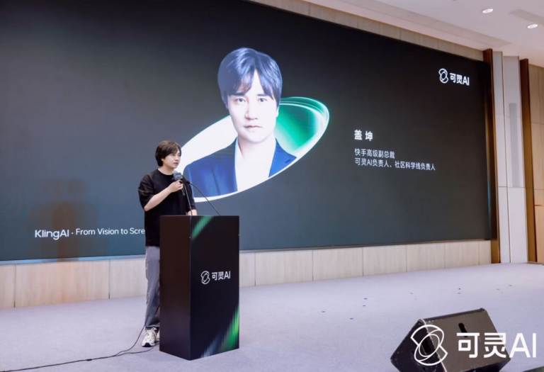 WAIC直击｜快手可灵AI引领「生成式AI应用元年」，累计生成超2亿视频