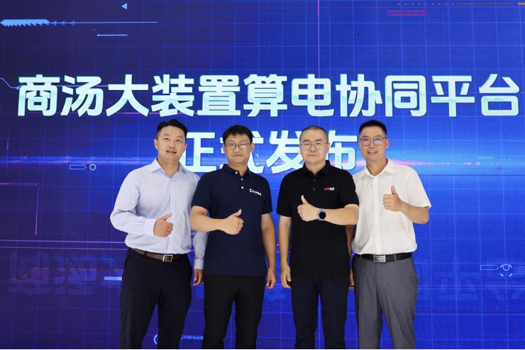 商汤大装置亮相WAIC 2025，多项标志性成果打造AI基础设施新范式