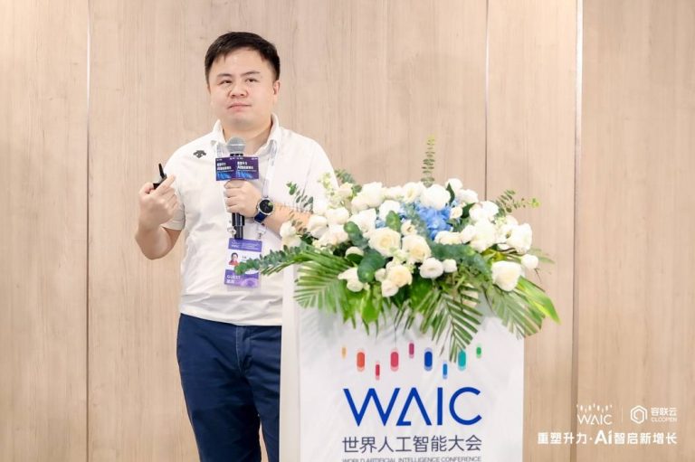 2025 WAIC容联云AI AGENT论坛启幕，以技术引擎驱动产业智能跃迁