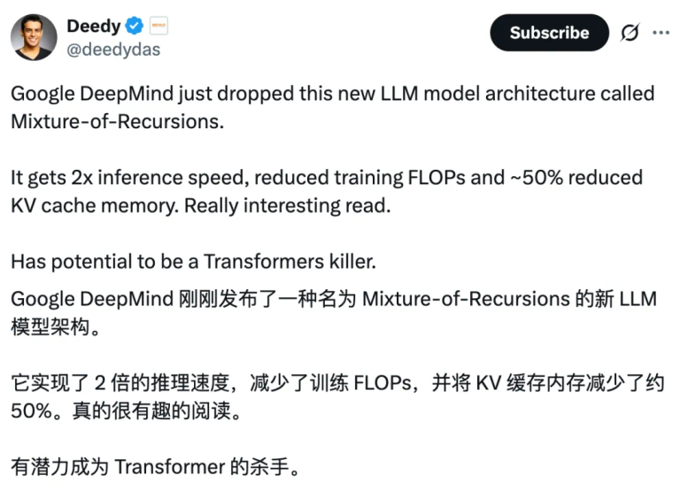 「有望成为Transformer杀手」，谷歌DeepMind新架构MoR实现两倍推理速度