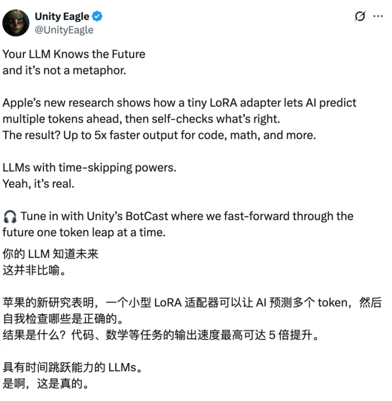 五倍推理加速，激发自回归潜能，苹果新工作让LLM预测未来
