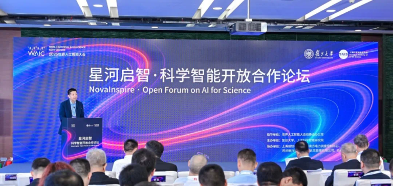 定义科学智能2.0：在WAIC，复旦与上智院的答案是开放协作、科学家为中心，以及一个「合作伙伴」